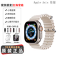 蘋果/APPLE Watch Ultra 2 運(yùn)動(dòng)手表 ultra1戶外手表智能穿戴手環(huán) 原色表盤+配海洋表帶Ba iWatch Ultra 1【49毫米GPS】