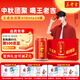 王老吉涼茶310ml*24罐整箱裝天然植物飲料解辣新老包裝【張凌赫同款】