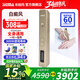 SIGMA希格瑪308nm白癜風(fēng)治療儀銀屑病光療家用納米紫外線醫(yī)院同款 60強度308馭光棒15X15mm插電aFD