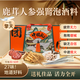泡酒中藥材組合原材料套裝男性專(zhuān)用鹿茸人參肉松蓉鎖陽(yáng) 組合泡酒藥材套餐1