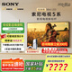 索尼（SONY）索尼電視5系120Hz高刷X90L升級版MiniLED 55英寸液晶智能家用大屏超薄電視機二級能效國家補貼15% 55英寸 K-55XR50