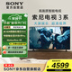 索尼（SONY）43英寸 索尼電視3系 4K HDR 全面屏電視 K-43S30
