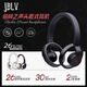 JBLV【新品上市】柏林之聲高端開(kāi)放式頭戴藍牙耳機2025新不入耳超長(cháng)續航藍牙耳麥 鈦夜黑 【順豐包郵/質(zhì)保2年】