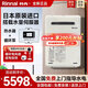 林內（Rinnai）室外燃氣熱水器 日本原裝進(jìn)口RUX-A1616W-E 家用防凍靜音智能恒溫戶(hù)外安裝水量伺服器16升 16L 帶水量伺服器零冷水套裝】 天然氣