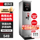 德瑪仕（DEMASHI）步進(jìn)式開水器 商用開水機(jī)奶茶店餐廳吧臺全自動電熱開水器商用飲水機(jī) 開水機(jī)商用 熱水機(jī)燒水器 白鋼40L/h|可調(diào)溫|2分鐘速熱|三級過濾