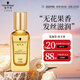 施華蔻（Schwarzkopf）盈萃韌養(yǎng)護(hù)發(fā)精油30ml( 沐光瓶 防毛躁柔順 免洗不油膩)無泵頭