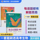 蝶變學(xué)園 考點(diǎn)必刷題高中生物 高一高二高三教材知識點(diǎn)練習冊高考必刷題 高中教輔生物 2026高考生復習資料生物模擬題真題 全國通用