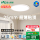 雷士（NVC）未來光吸頂燈進口普瑞光源全光譜護眼超薄智能客廳臥室燈具沐甄 50W 【超薄貼頂未來光-沐甄】圓燈