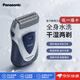 松下（Panasonic）【日本直郵】松下往復式2刀頭電動(dòng)剃須刀 電池式便攜式口袋剃須刀 刀網(wǎng)刀頭日本制  ES4815P-S【可水洗2枚刃】