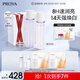 珀萊雅光學套裝恒光水乳套裝爽膚水+乳液護膚品套裝禮盒 化妝品生日禮物