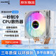 長(cháng)城 GREAT WALL原裝祥龍600 CPU散熱器風(fēng)冷6銅管單塔式靜音RGB風(fēng)扇 支持AM4/AM5 /LGA 1700 1151 4熱管+彩光(AMD/Intel通用)