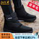 JACK WOKEKNSN狼爪云哈爾濱東北雪地靴男加厚冬季中年老人棉鞋加絨保暖防水防滑 R8黑色 39