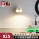 Paulmann P德國(guó)柏曼Quetz壁燈簡(jiǎn)約柔光臥室床頭客廳背景墻現(xiàn)代簡(jiǎn)約燈具 【雅光白】16W-3000K-線位安裝