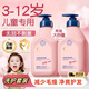 XYBEIBI兒童洗發(fā)水沐浴露3-6歲12-16歲以上男寶女孩大童專(zhuān)用兒童洗浴套裝 洗浴套裝 部分地區當次日達