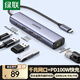 綠聯Type-C擴展塢千兆拓展塢網口轉換器網線轉接頭雷電4分線器USB通用Mac蘋果華為聯想筆記本電腦掌機
