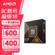 AMD 銳龍 7500F/7800X3D/9600X/9700X/9900X/9950X9800X3D 7代9代 處理器AM5接口 盒裝CPU R9 9950X散片
