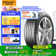 德國馬牌（Continental）汽車輪胎 245/45R19 102Y XL FR EC6Q *MO 原配華晨寶馬5系