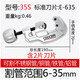里奇割刀切管器RIDGID旋轉式35S手動(dòng)截管器銅管不銹鋼管子割刀 ridgid里奇割刀35s外徑6-35mm299