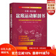 盆底運(yùn)動解剖書：女性盆底的解剖學(xué)認(rèn)知與運(yùn)動康復(fù) 卡萊熱爾曼系列 北京科學(xué)技術(shù)出版社