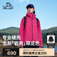 伯希和（Pelliot）[巖殼]戶(hù)外硬殼沖鋒衣男女夏季防水防風(fēng)登山外套124101048粉S