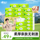 心相印抽紙 【肖戰(zhàn)推薦】云感柔膚 3層90抽*30包S碼 紙巾  整箱銷(xiāo)售
