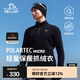伯希和（Pelliot）【P系列】Polartec抓絨衣男立領(lǐng)戶外保暖打底衫搖粒絨沖鋒內(nèi)膽 曜石黑 XXL