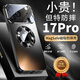 檸木唐 蘋果17Pro/Max手機(jī)殼iPhone17保護(hù)套蘋果17Air新款男女防滑漸變磁吸漏標(biāo)AG磨砂質(zhì)感鏡頭全包外殼 【黑色】升級(jí)磨砂玻璃磁吸 蘋果17 Pro Max