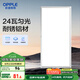 歐普（OPPLE）廚房燈 集成吊頂燈鋁扣板燈led吸頂衛(wèi)生間平板燈24瓦鉑昕300×600