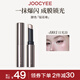 Joocyee酵色鉆石高光棒#H03日光浴2g 局部提亮眼頭水光珠光爆閃自然