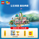 樂高（LEGO）積木 43267公主城堡與皇家寵物 拼裝玩具 男孩女孩七夕情人節(jié)禮物