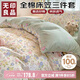 無印良品純棉學(xué)生宿舍出租房床上全棉三件套 0.9米床笠款被套150*200cm