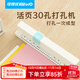 可得優(yōu)手推多功能三十孔打孔器A4A5B5活頁(yè)打孔機手動(dòng)裝訂活頁(yè)試卷錯題合同資料本裝訂成冊神器圓孔 基礎款【一次打3張】