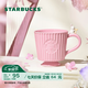 星巴克（Starbucks）杯子 花園舞曲系列陶瓷馬克杯 高顏值桌面咖啡杯男女中秋國慶禮物 粉色條紋款馬克杯296ml