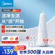 美的（Midea）【便攜沖牙器】牙齒沖洗器水牙線(xiàn)可拆卸水箱80天長(cháng)續航家用正畸噴嘴送男女情侶節日生日禮物 【80天長(cháng)續航】可拆卸水箱+3種凈齒模式- 3支噴頭