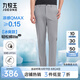 九牧王【輕松褲lite2.0】休閑褲2025新款高彈防皺防曬免燙褲子夏季男 【高彈防曬】修身版+灰色+TB1EX20642B 32 碼175/80A(2.46)尺82cm