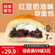 桃李紅豆奶油軟面包 早餐食品夾心面包糕點(diǎn)點(diǎn)心零食整箱零食下午茶 85g/袋*7袋共595g