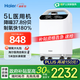 海爾（Haier）5L升醫(yī)用級(jí)制氧機(jī)家用老人吸氧機(jī)一體機(jī)氧氣機(jī)帶霧化新國(guó)標(biāo)505W