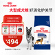 皇家狗糧 成犬狗糧 犬糧 寵物大型犬 GR26全價犬糧≥15月15KG
