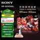 索尼（SONY）【清庫存價(jià) 全新庫存】XR-65X95EL 65英寸 MiniLED 4K120Hz  智能攝像頭 XR認知芯片 X95EK升級款 65英寸
