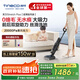 添可芙萬(wàn)StretchPlus 【系列熱銷(xiāo)150萬(wàn)+臺(tái)】超薄躺平洗地機(jī)吸拖一體自動(dòng)清洗掃地機(jī)國(guó)家補(bǔ)貼七夕禮物