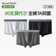 SecretWorld男士?jì)妊澨旖z莫代爾透氣抗菌莫代爾平角短褲舒適底襠平角內褲