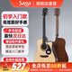 薩伽（SAGA） 吉他 民謠初學(xué)薩迦木吉他sf600男女學(xué)生新手入門(mén)薩嘎樂(lè )器 41英寸 SF600C原木色 缺角