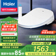 海爾（Haier）智能馬桶蓋智能帶沖洗坐便蓋電動馬桶圈加熱全自動沖屁屁烘干一體 【高速烘干+雙重殺菌】新V6升級