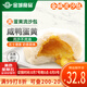 金城食品 蛋黃流沙包960g 24只 咸鴨蛋黃 廣式面點 早茶點心 家庭裝早餐