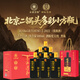 京派淳和北京二鍋頭酒多彩小方瓶 優(yōu)級清香型純糧食白酒整箱禮盒裝 52度 500mL 6瓶 黑瓶