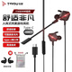 鈦度THS108C1 暗鴉M type-c游戲耳機 入耳式拔插長(cháng)麥 手機筆記本 帶燈發(fā)光 黑色