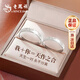 老鳳祥足銀情侶戒指簡約對(duì)戒活口調(diào)節(jié)首飾七夕情人節(jié)生日禮物送女友老婆 【可定制刻字】天作之合情侶對(duì)戒