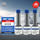 大眾（Volkswagen）原廠(chǎng)燃油寶/汽油添加劑/燃油添加劑 除積碳養護節油 G17 60ml*3瓶