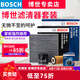 博世（BOSCH）濾芯保養(yǎng)套裝 三濾【機(jī)油濾芯+空氣濾芯+空調(diào)濾芯】 本田杰德【1.8L 1.5T】
