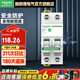 施耐德（Schneider） 空氣開(kāi)關(guān) R9系列空開(kāi) R92P斷路器小型空氣開(kāi)關(guān) 總開(kāi)總閘雙片 63A